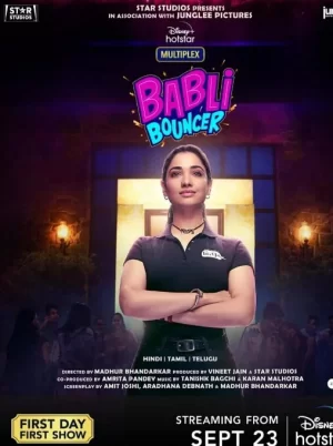 保安巴比莉海报