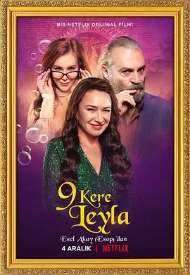 九命怪妻9KereLeyla海报