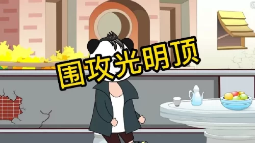 穿越倚天屠龙记海报