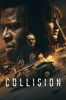 冲击救援Collision海报