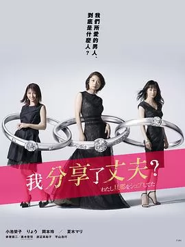 我分享了老公海报