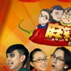 麻辣隔壁第一季海报