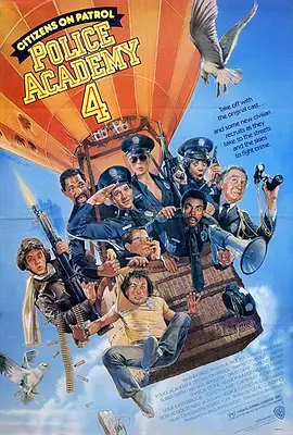 警察学校4:全民警察[电影解说]海报