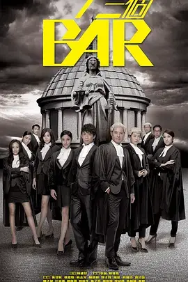 四个女仔三个Bar海报