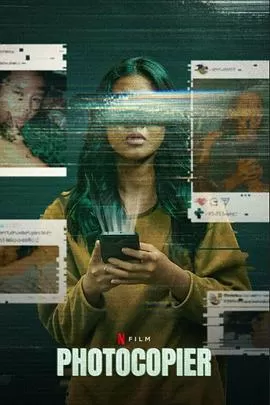 自拍复印机[电影解说]海报