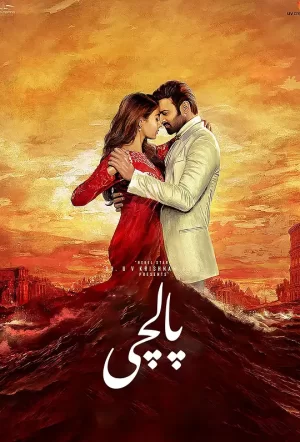 拉德希亚姆[影视解说]海报