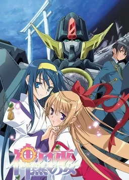 神无月的巫女海报