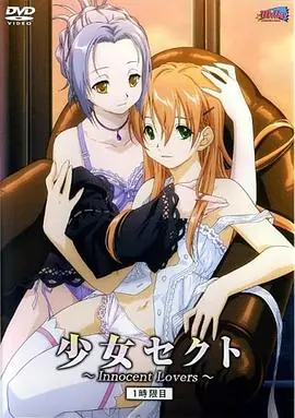 少女派别海报