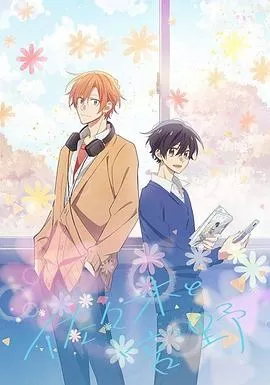 佐佐木与宫野[电影解说]海报