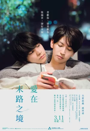 穷途鼠的奶酪梦[电影解说]海报