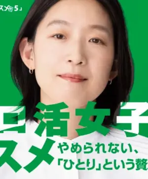 独活女子的推荐第五季海报