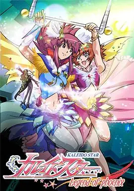 百变之星崭新之翼EXTRASTAGE没有笑容又最哀伤的公主海报