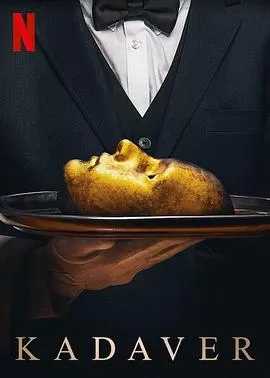 食人剧场[电影解说]海报