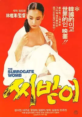 借种[电影解说]海报