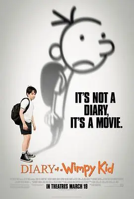 爱哭鬼上学记海报