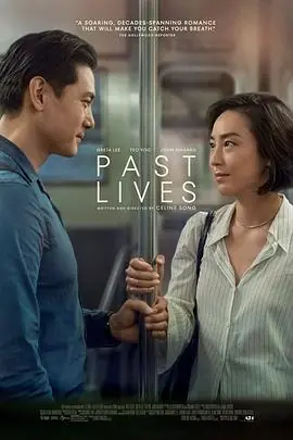 过往人生PastLives海报