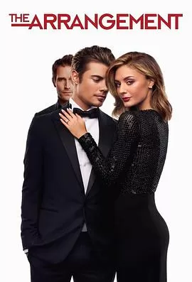 缚爱之约第一季海报