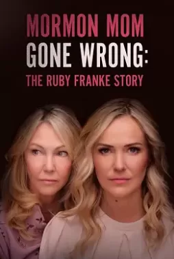 摩门教妈妈的失误:鲁比·弗兰克的故事海报