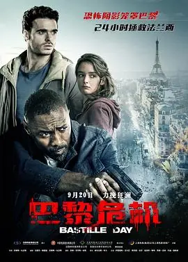 巴黎危机BastilleDay海报