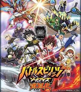 战斗之魂:眼睛之剑海报