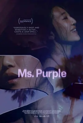 紫色女郎Ms.Purple海报