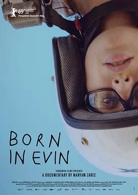 生于埃温监狱海报