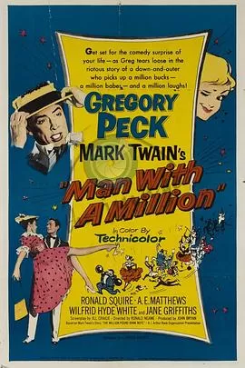 百万英镑(国语)海报