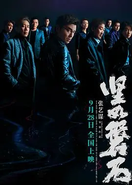 坚如磐石_TC_海报