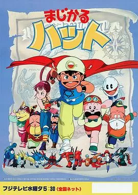 守护神哈特[电影解说]海报