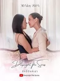 深夜俱乐部之唯爱吾卿海报