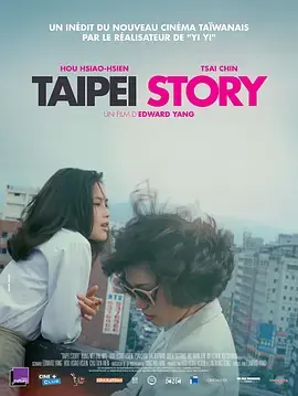 青梅竹马[电影解说]海报