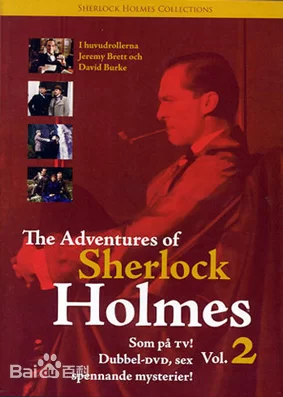福尔摩斯探案集第二季海报