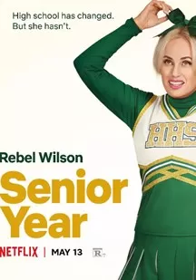 我要回高三海报