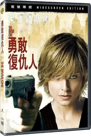 勇敢的复仇人[影视解说]海报