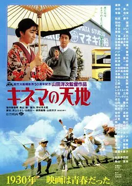电影天地海报