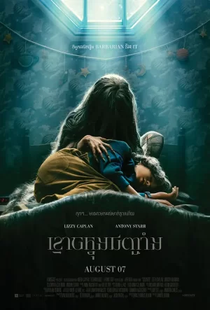 蛛网男孩[影视解说]海报