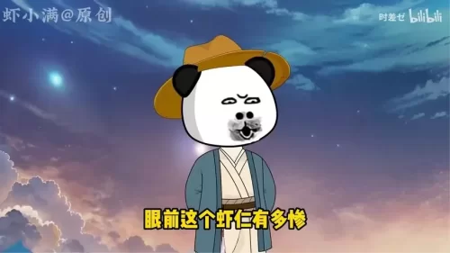 逍遥太子传海报