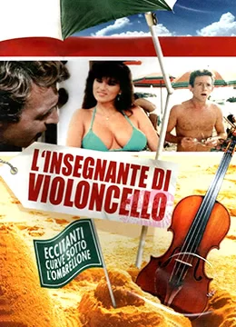 大提琴老师海报