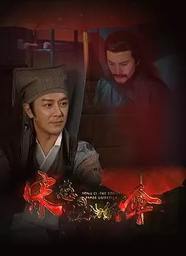 宋慈之红油纸伞海报