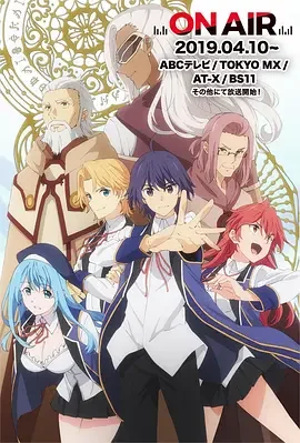 贤者之孙賢者の孫海报