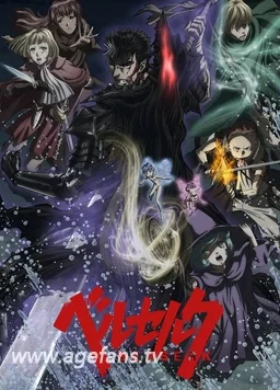 剑风传奇第二季海报