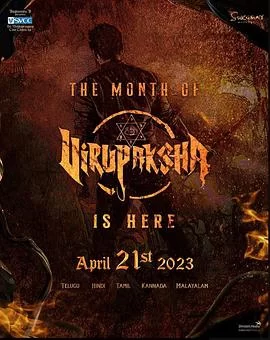 未知死亡[影视解说]海报