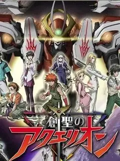 创圣的大天使海报