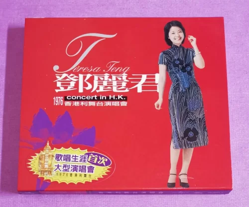 邓丽君香港利舞台演唱会1976海报