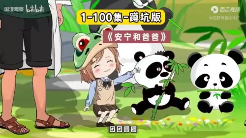 安宁和爸爸海报