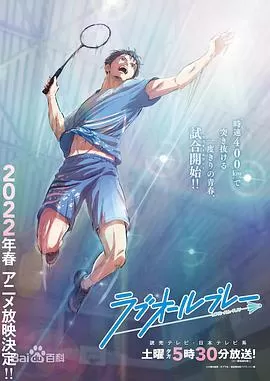 比赛开始,零比零海报