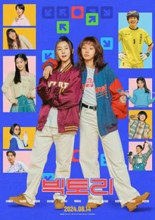 胜利[电影解说]海报