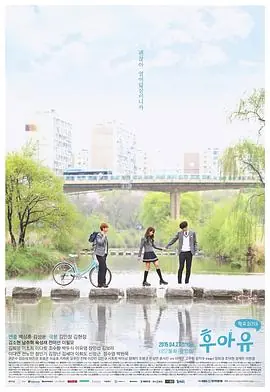 你是谁-学校海报