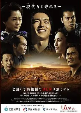 仁医完结篇海报
