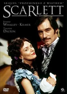 乱世佳人续集:斯佳丽海报